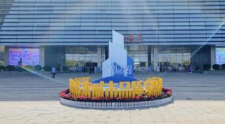 未來城市品質家居，湖南裝企大有可為