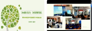市南區進行青島市初中生涯規劃學科名師開放課展示及經驗交流
