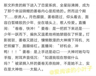 「星際直播快穿文」《我靠美食直播火遍了全宇宙》