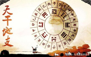 天幹地支究竟是什麼？為什麼說其實揭開宇宙奧秘的鑰匙？