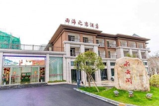 398=廬山西海水雲間西海之戀酒店+雙早+花千谷景區2張+歡樂沙灘