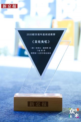 《文化失憶》：讓歷史人物重新紮根