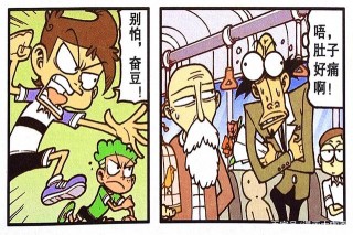 奮豆害怕巨蛇隊友降臨？一擁而上體驗師生情誼，發現心房小心探索