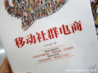 什麼叫社群電商？社群電商有哪些運營模式？
