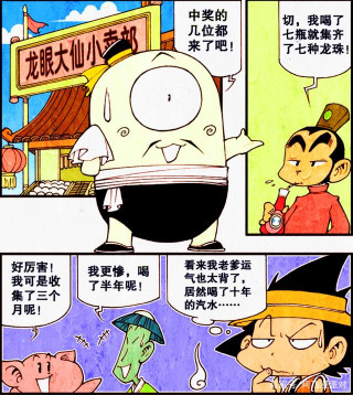 降龍報名“大俠初選賽”，旅遊景點竟是第一關？