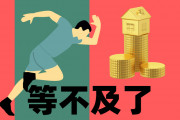 95後年輕人職業規劃：明天辭職，後天創業，大後天