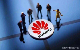 美國重壓下，華為砸16億主攻歐洲，計劃在海外建第