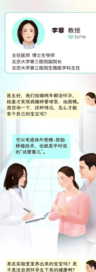 試管嬰兒和自然懷孕，生下的小孩有區別嗎？_生殖_技術_寶寶