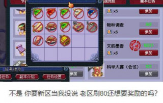 夢幻西遊：服務器的差距這麼大嗎？有人說新區任務的獎勵比老區好