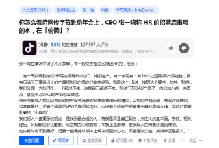 汽車之家第一把火？餓了麼BD背鍋？橙心優選薅員工羊毛？
