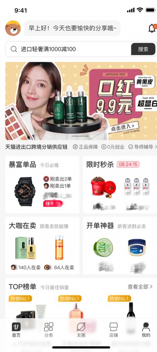 友品海購瞄准方向全速出擊,志在開拓社交電商新賽道