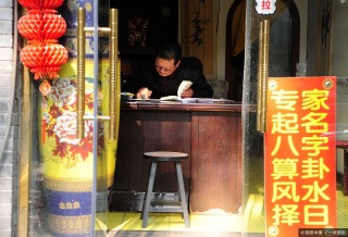 八字命理如何斷官運！