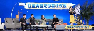 紅星美凱龍雙節假期精准鎖客63.8萬再掀國內家居消費狂潮
