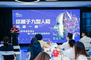穩就業 促發展 南山區桃源街道舉辦2021年第二季度職業技能培訓