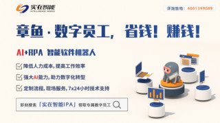 實在RPA｜雙11輕松搞定電商運營，超越同行