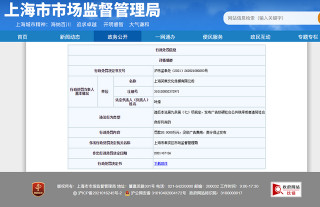 笑果文化被市場監管處罰20萬 曾發布讓女性“躺贏職場”內衣廣告