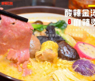 酸辣可口的酸辣金湯麻辣燙