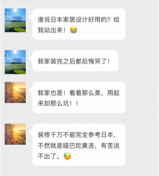醒醒吧！別再被日本家居洗腦了，這些設計才是真的牛！
