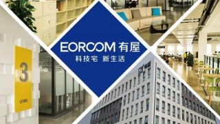 海爾旗下有屋智能家居創業板IPO被受理，擬募集資金12.8億元