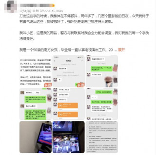 從都某竹到小藝，娛樂圈侵害之風何時休？
