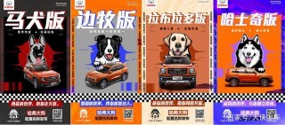 汽車圈年度Talk show：哈弗大狗的2020年度總結