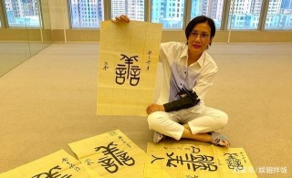 汪明荃分享燒街衣文化，親手寫書法做紙紮祭品