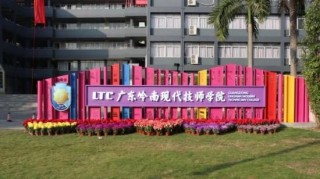 廣東嶺南技師學院專業介紹｜很“硬核”的電子商務網絡營銷專業