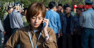 孫儷趙又廷於和偉的職場劇來了！《理想之城》定檔8月12日