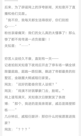 「娛樂圈文」《吻痣》《和影帝的新婚日記》《十分滿分的甜》小說
