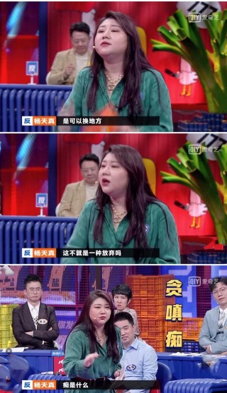 老板思維！奇葩說楊天真談職場：沒有霸總愛上你，要有渣男心態