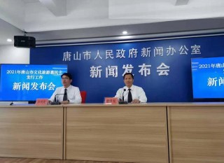 唐山市文化旅遊惠民卡即將發行