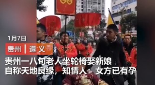 81歲新郎坐輪椅，迎娶42歲新娘！新娘：我們的婚姻是真正的愛情