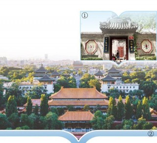 時隔十六年，《北京歷史文化名城保護條例》重新制定擦亮古都金名片解碼·文化……