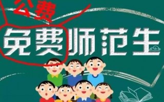報考這些專業非常省錢，學費不用出，免費分工作國家還補貼