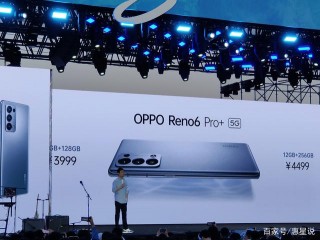 Reno6超大杯發布，電競級線性馬達加持，網友：比遊戲機還爽？