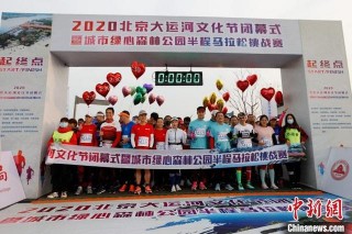 首屆北京大運河文化節閉幕 吸引3500餘萬人次參與