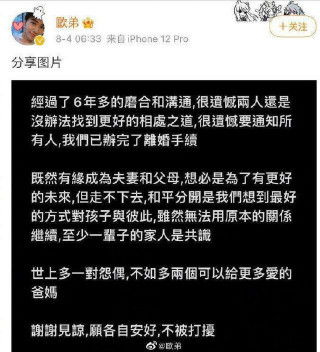 歐弟離婚，6年磨合，難逃七年之癢，不愛了連呼吸都是錯的
