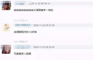 黃子韜公開表白IU遭群嘲，網友直呼太丟臉！偶像不能公開示愛？