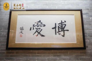 向先輩學習做人，跟偉人學習做事｜《問道梁啟超&孫中山站》