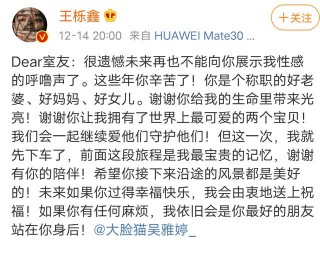 王櫟鑫離婚.娛樂事件最新爆料