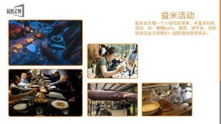 益米之間｜家樓下的公益文化體驗中心