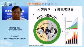 美格基因｜微生物組學大講堂第一講圓滿落幕！