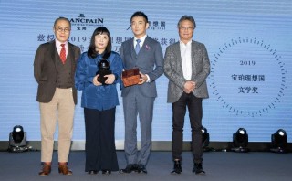 【腕錶動態】「寶珀理想國文學獎」揭曉，腕錶搭上文化這輛列車會走得更遠嗎？