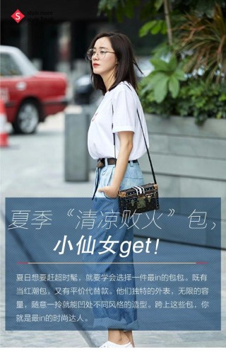夏季「清涼敗火」包，小仙女get！