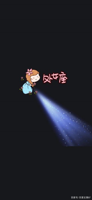 處女座的星座愛情互動，獅子座，處女座的愛情互動