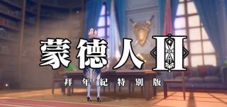 為愛發電的力量？原神拜年紀整出“神活”，節目全是玩家心血