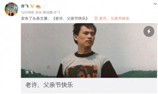 明星分享父母舊照 顏值爆表你最想pick哪位？