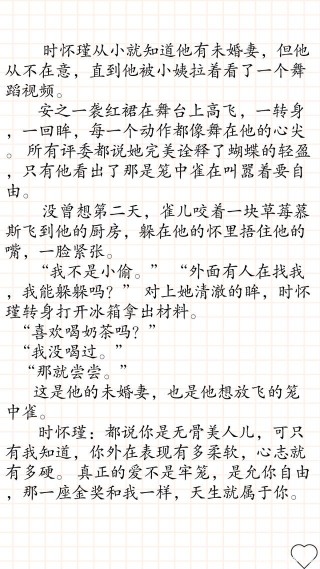 《舞至心尖》：家裏有座美食城男主×軟甜小吃貨女主