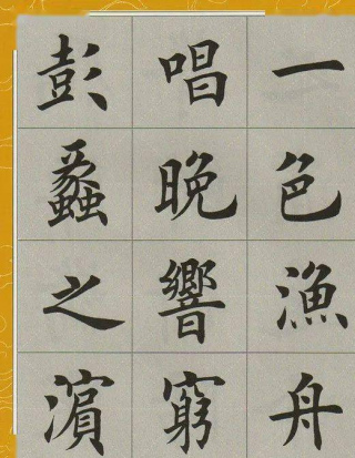 【每日一字】 蠡（2672）2021.12.22