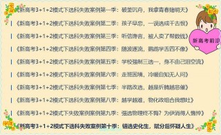 新高考選科與職業生涯規劃：工科專業“重男輕女”，女生慎入